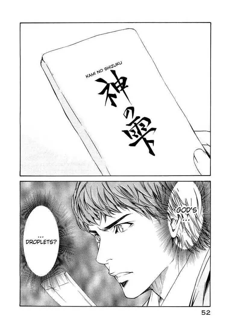 Kami No Shizuku Chapter 1 53